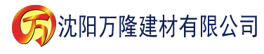 沈阳黄鳝视频app下载地址建材有限公司_沈阳轻质石膏厂家抹灰_沈阳石膏自流平生产厂家_沈阳砌筑砂浆厂家